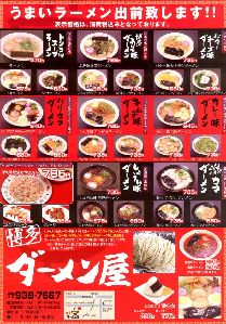 http://www1.bbiq.jp/berobaka/damen05.JPG