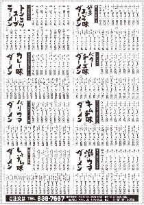 http://www1.bbiq.jp/berobaka/damen06.JPG