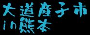 http://berobaka.s1007.xrea.com/page223.html