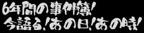 http://berobaka.s1007.xrea.com/page218.html